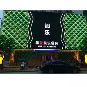 广西都乐娱乐会所