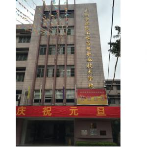 三元里建工学校多功能室